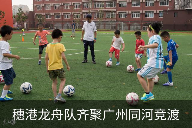 穗港龙舟队齐聚广州同河竞渡
